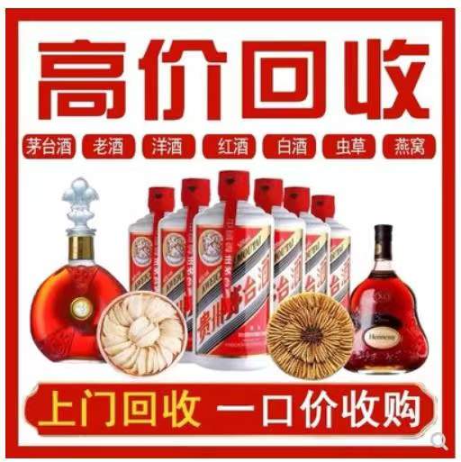 河东区街道回收茅台酒